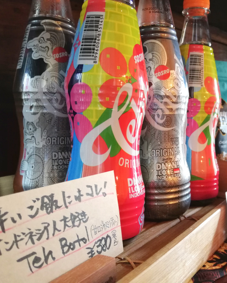サウンスンダヒロコ公式サイト｜愛知県長久手市のインドネシア料理店