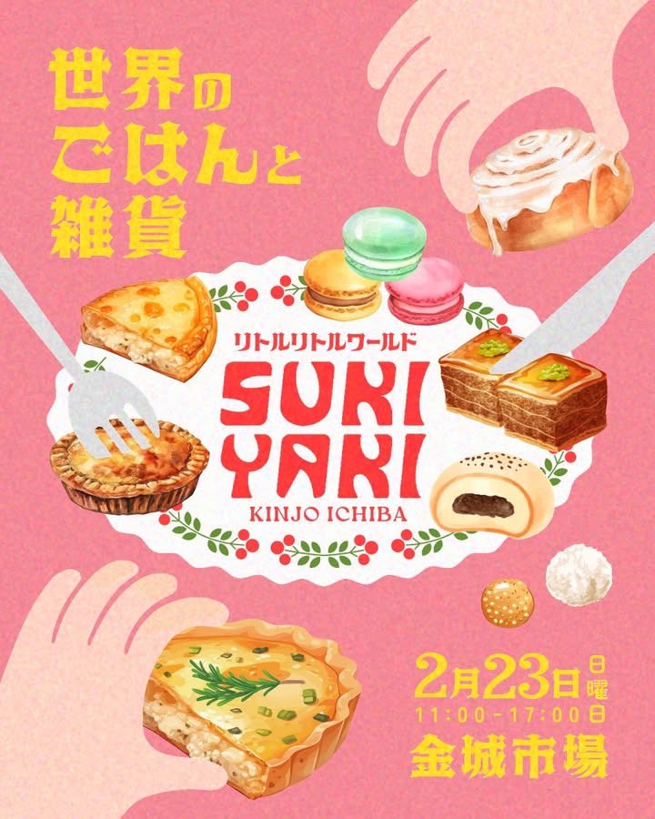 名古屋市北区の 金城市場  にて世界のごはんと雑貨の イベント出店

